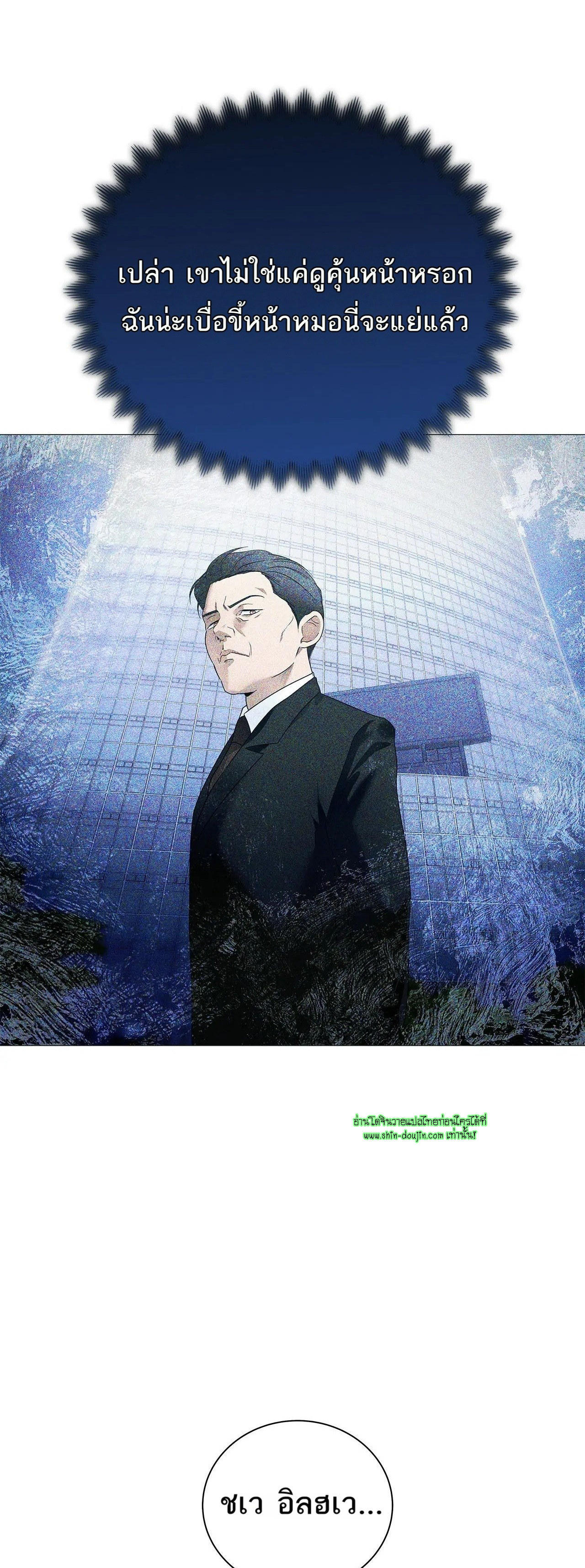 The Melancholic Conman EP 16